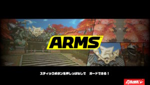 ARMS　先行体験会