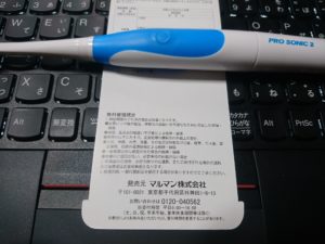 コンビニ　５００円　電動歯ブラシ