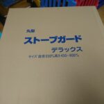コロナ　丸型　ストーブガード　デラックス