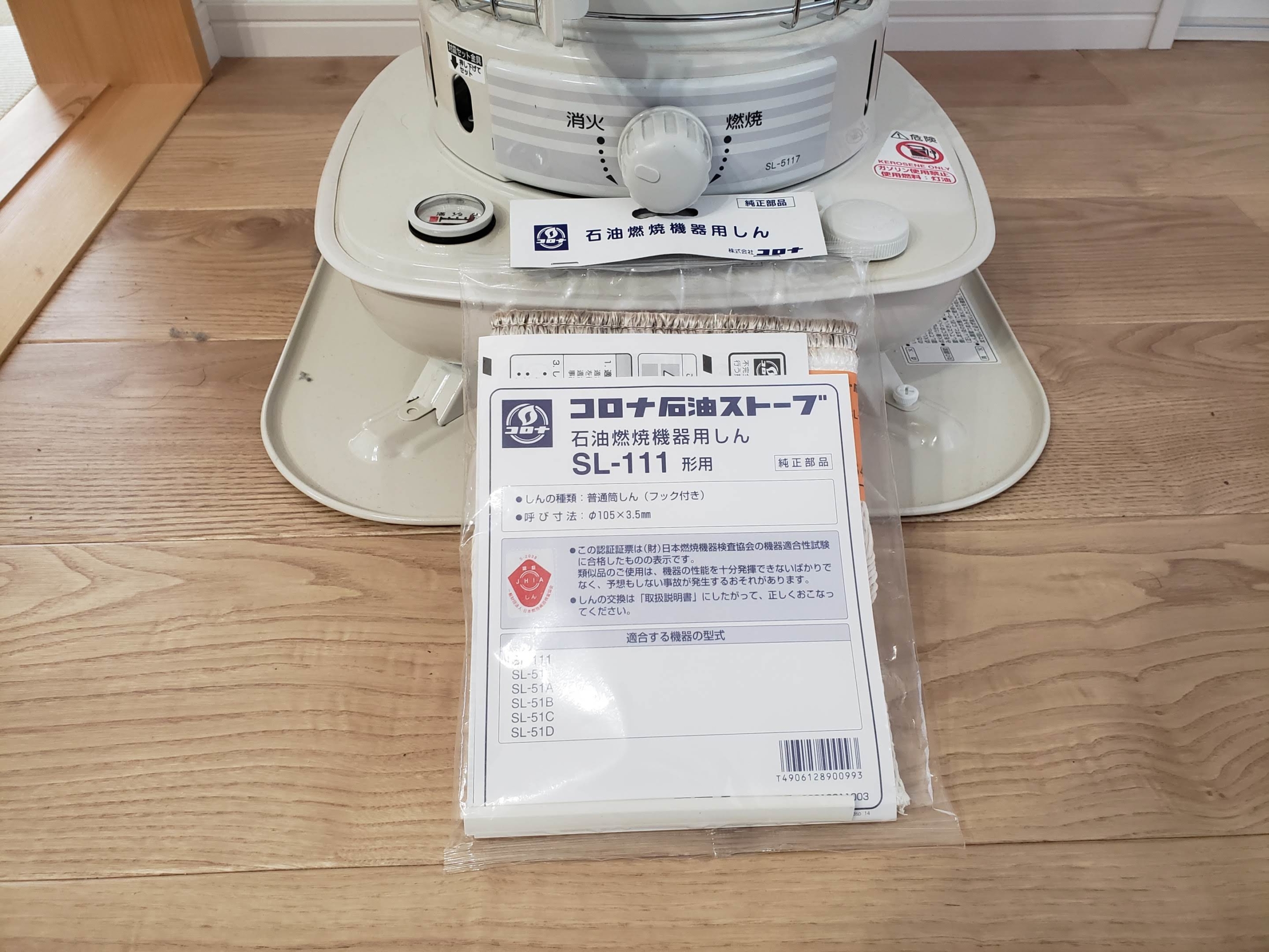 石油ストーブ コロナ SL-66G キャンプ 14年 中古 分解メンテナンス済