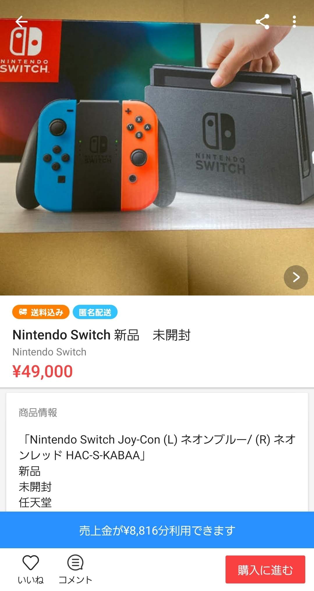 任天堂 - 新品未開封 Nintendo Switch グレー 旧型 3000円クーポンの+